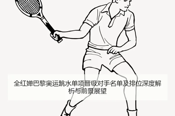 quan-hong-chan-ba-li-ao-yun-tiao-shui-dan-xiang-jin-ji-dui-shou-ming-dan-ji-pai-wei-shen-du-jie-xi-yu-qian-jing-zhan-2-630.jpg